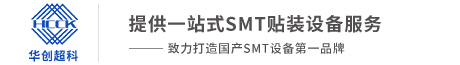 SMT贴片机-贴标机-国产贴片机厂家-贴片机价格-苏州超科电子科技有限公司